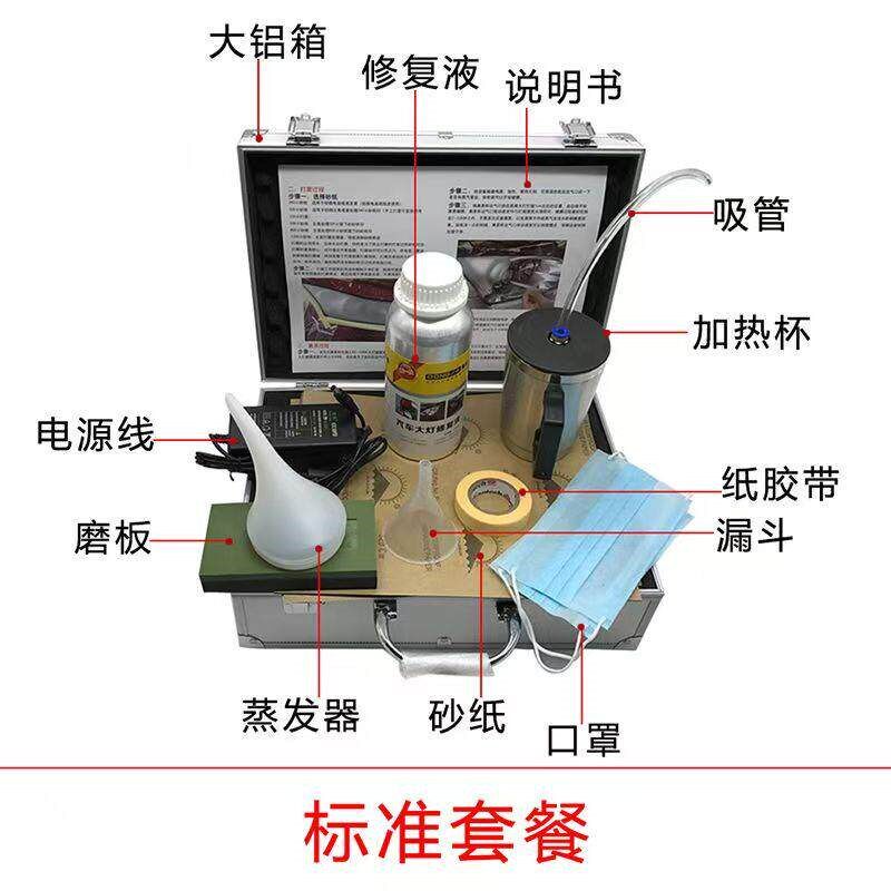 大灯翻新修复工具套装车灯划痕发黄龟裂清洗车灯罩大灯修复液镀膜