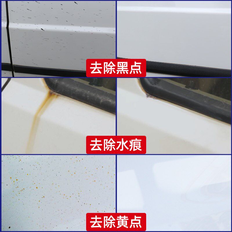 汽车蜡去污车蜡白色车专用漆面虫胶发黄车腊车漆抛光打蜡保养上光