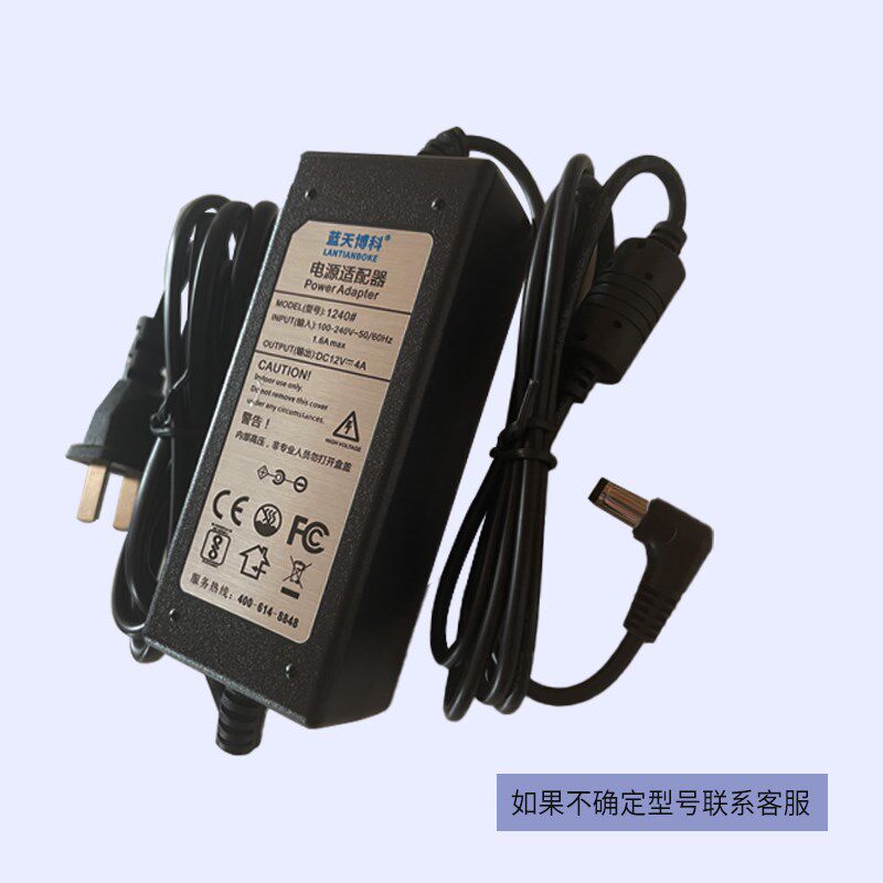 蓝天博科烧烤炉专用风机电源适配器变压器烤炉12V电源2A4A8A