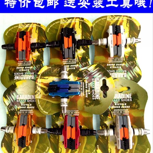 永杰风行大行鸟车自行车折叠车V刹14 16 20寸412-P8 470CV刹车皮