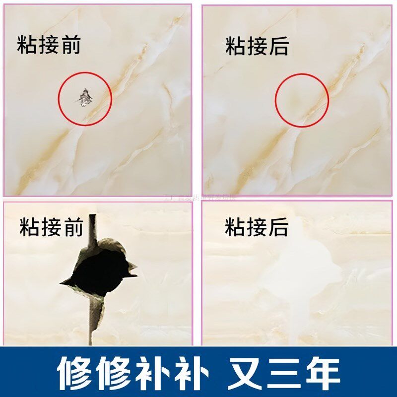 瓷砖修补剂可调色釉面修复膏补坑洞贴地板砖胶坑洞破损磁砖修补胶
