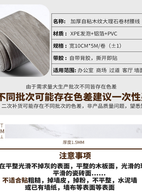 踢脚线墙贴PVC防水自粘特厚1.5毫米客厅卧室卫生间装饰地脚线贴纸