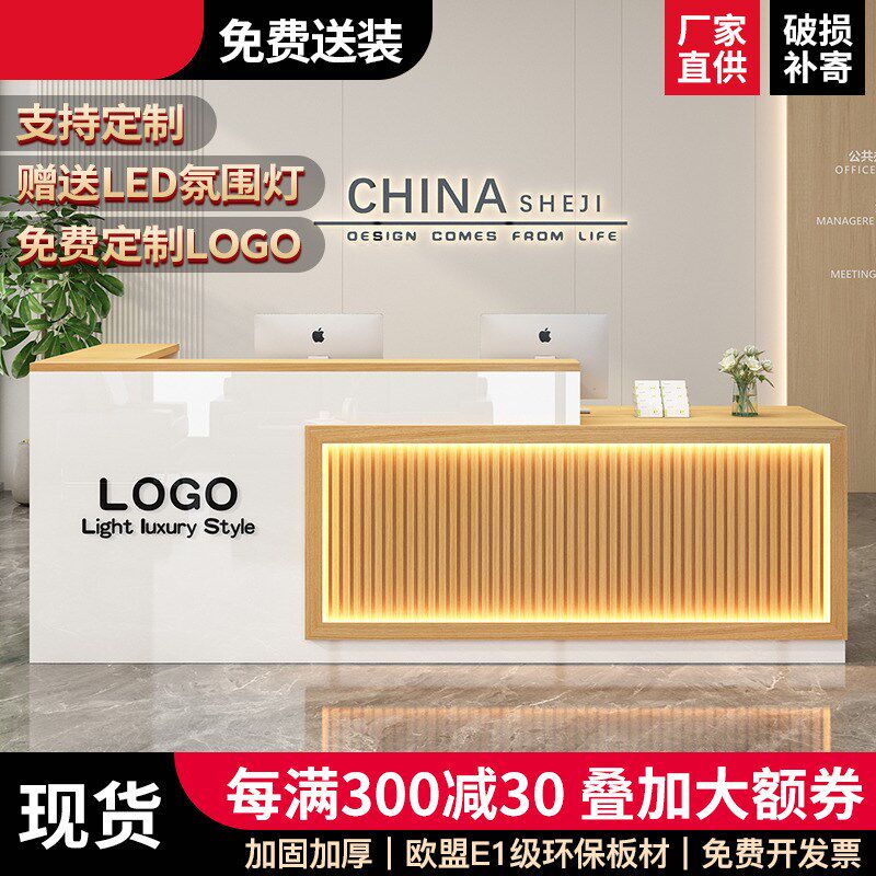 收银台吧台服装店简约现代轻奢美容院饭店前台柜公司柜台接待台
