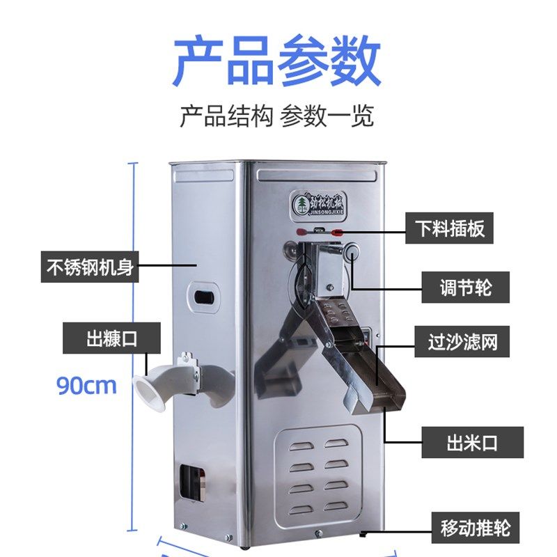 家用小型碾米机打米机大米去虫抛光机打谷剥谷机不锈钢柜式220v