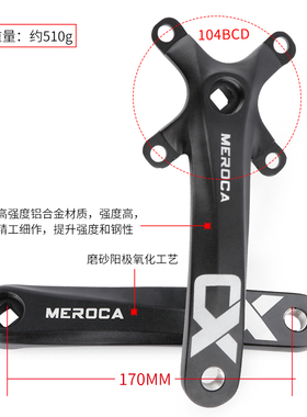 MEROCA山地自行车正负齿牙盘104BCD方孔曲柄8/9/10/11速改装单盘