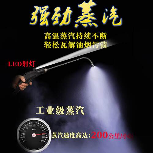 高温高压蒸汽清洁机家用抽烟机清洗All多功能空调家电清洗机