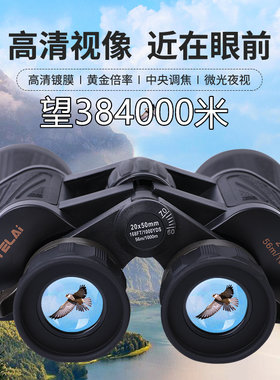 专业级寻蜂望远镜高倍高清夜视军事用10万米便携演唱会天文观鸟镜