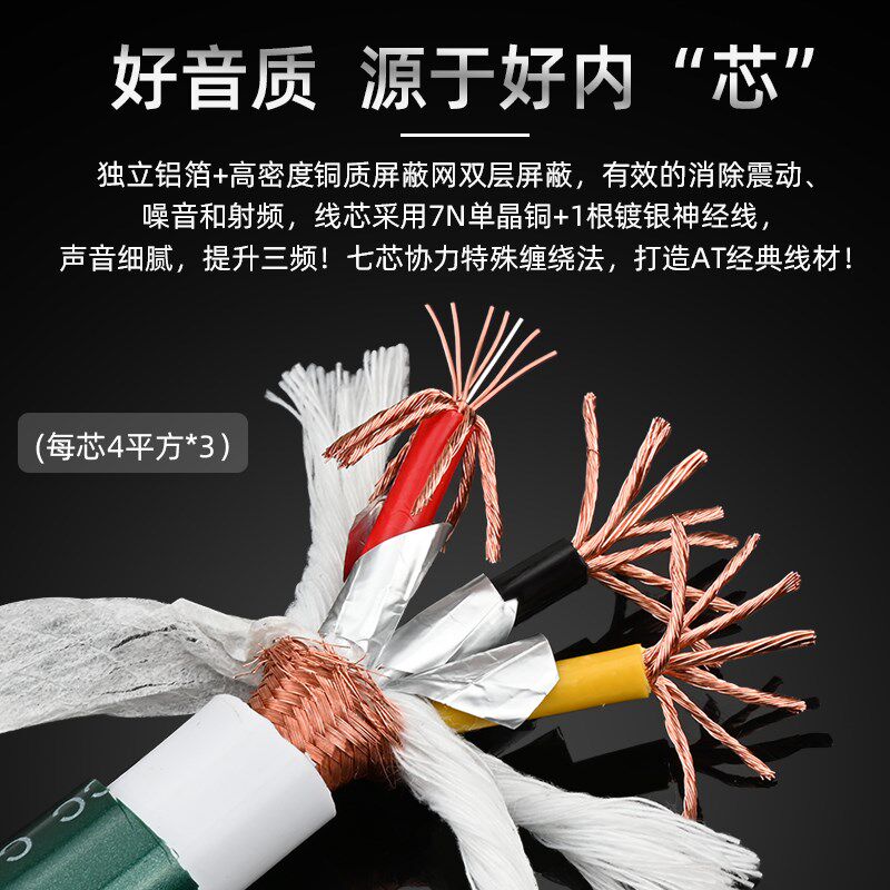 单晶铜电源线双屏蔽降噪功放CD胆机hifi音响发烧电源线