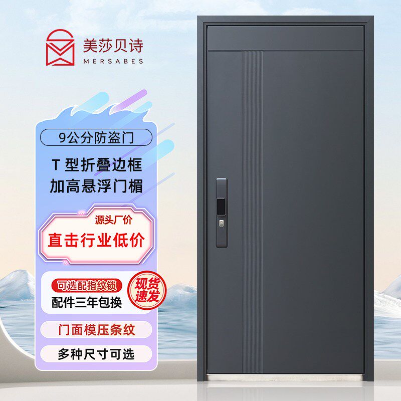 防盗门进户门家用入户门室内外农村楼道大门子母加高智能锁单开门