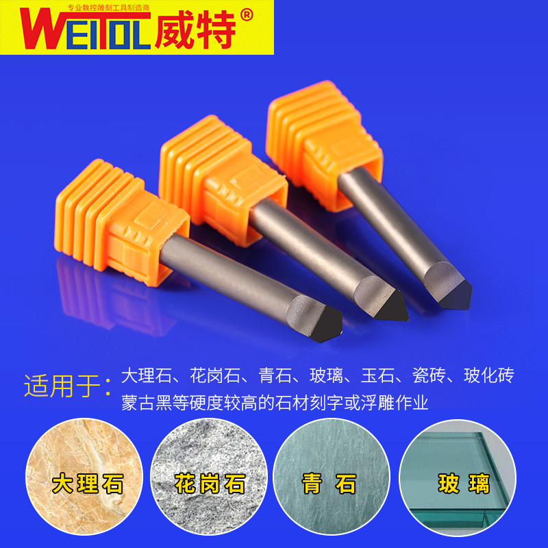 威特5A升级款金刚石平底尖刀石材雕刻刀花岗岩大理石墓碑刻字刀具