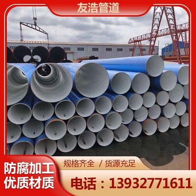 大口径给水内外涂塑钢管DN200/150/300埋地环氧树脂内外防腐管道