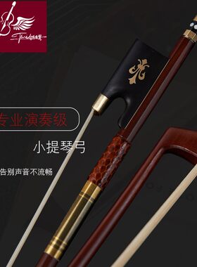 台氏小提琴琴弓演奏小提琴弓子弓杆纯马尾弓毛7个月质保顺丰包邮