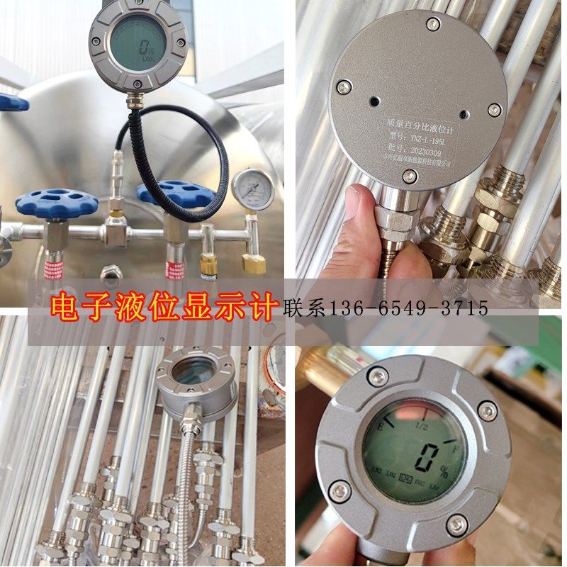 杜瓦瓶数显液位计 低温气瓶电子液位器 各大厂家通用型显示器包邮