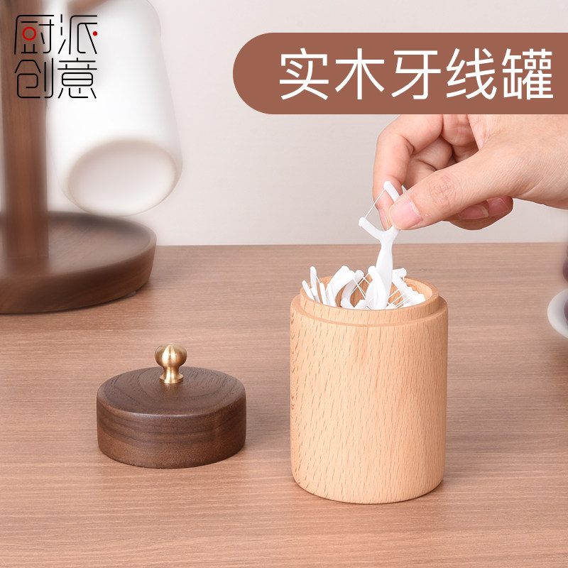 实木带盖牙线盒收纳盒轻奢高档牙签盒个性创意定制棉签罐家用木质