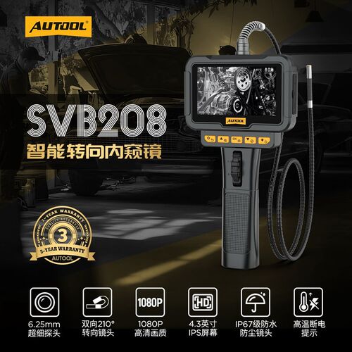 带屏高清内窥镜SVB208可拍照摄像双转向傲途汽车维修管道检修工具