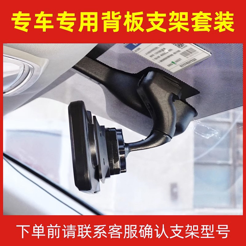 360行车记录仪流媒体后照镜专车专用支架汽车载云镜支架改装通用
