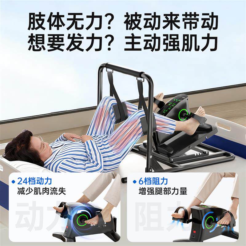 电动康复训练脚踏车老人偏瘫卧床蹬车上下肢无力锻炼器材医院同款
