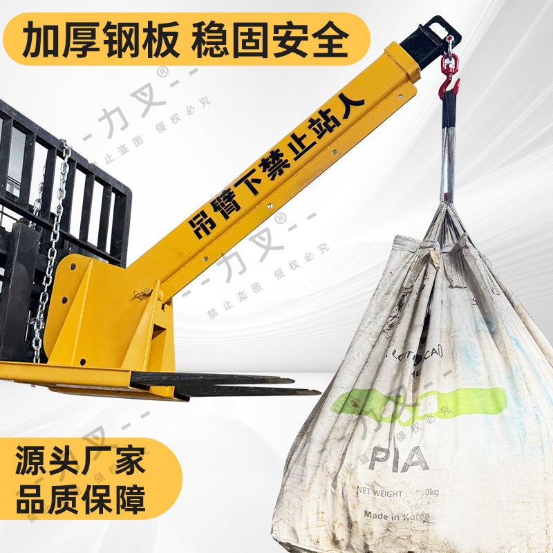叉车伸缩吊臂起重吊臂叉车属具叉车吊具增高吊臂改装吊臂加高支架