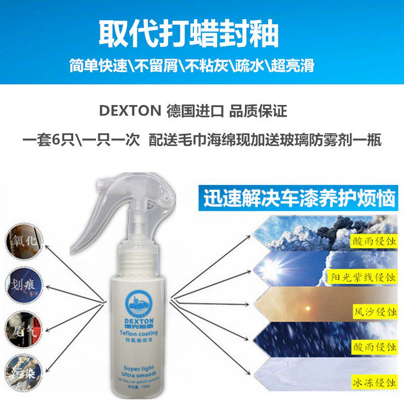 新汽车漆面纳米无机镀膜DIY水晶快速镀膜剂套装 打蜡封釉镀晶套装
