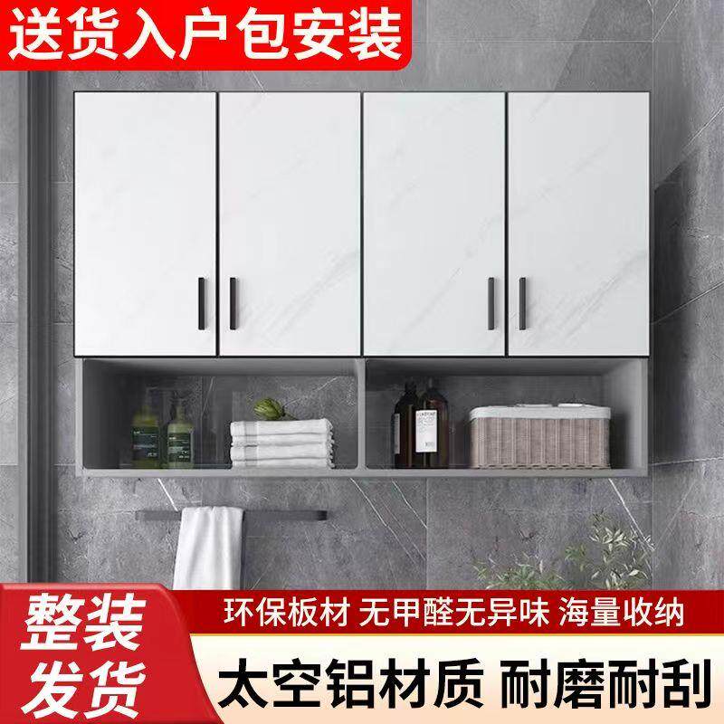 太空铝吊柜厨房挂墙式收纳柜化妆室壁柜阳台防水防晒现代简约