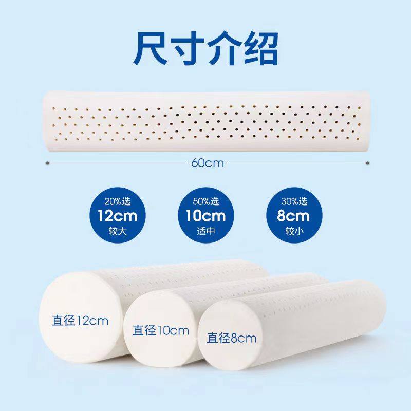 泰国天然乳胶圆柱颈椎枕小圆枕护颈专用修复助睡眠长条形糖果枕头