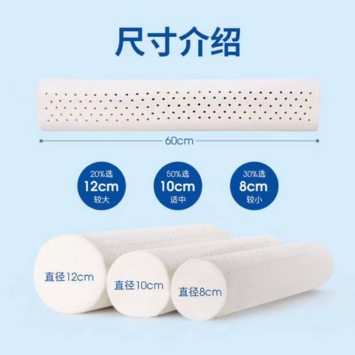 泰国天然乳胶圆柱颈椎枕小圆枕护颈专用修复助睡眠长条形糖果枕头