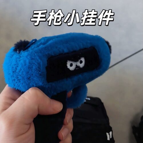 搞怪手枪玩偶玩偶抓机娃娃毛绒玩具公仔抱枕摆件背包挂件装饰品