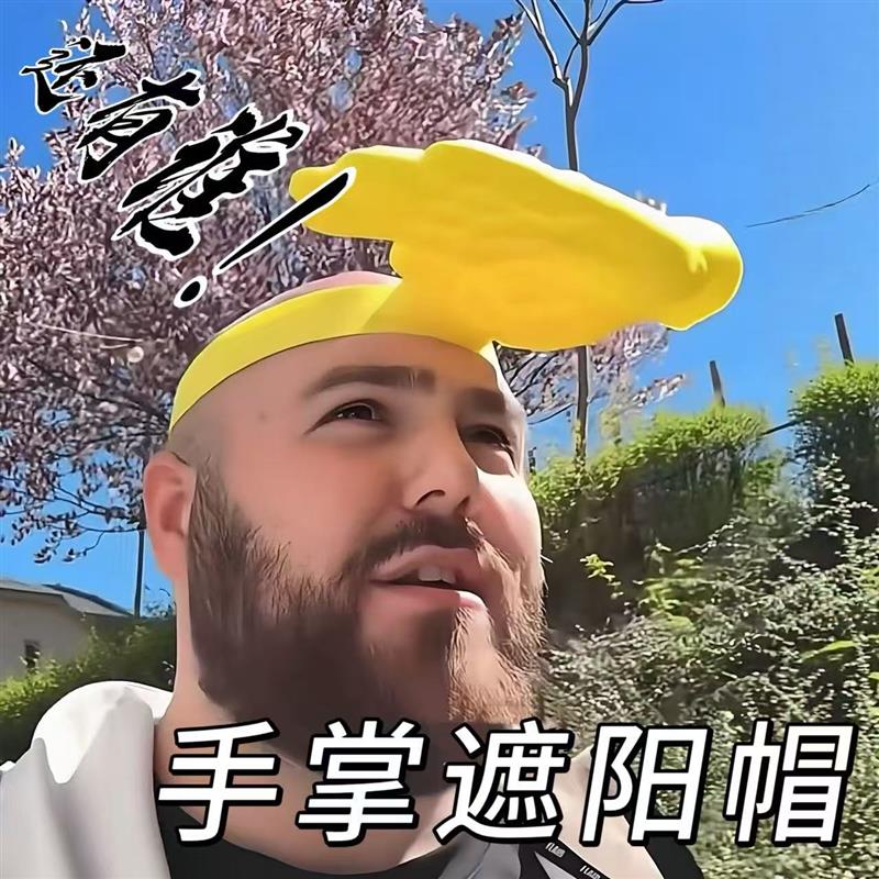 手掌遮阳帽2026夏季搞怪巴掌发箍防晒神器头戴式防紫外线拍照道具