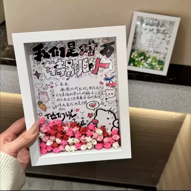 情人节diy手工折纸星星生日礼物送男女生朋友闺蜜情侣表白实用的