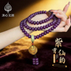紫气东来紫玉菩提手串108颗文玩佛珠手持念珠男女款 吉祥