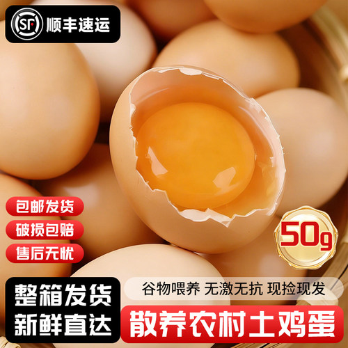 素心煮农家散养新鲜土鸡蛋30枚