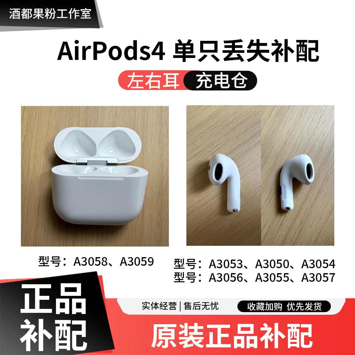 AirPods4代左右耳充电仓丢失补配图片