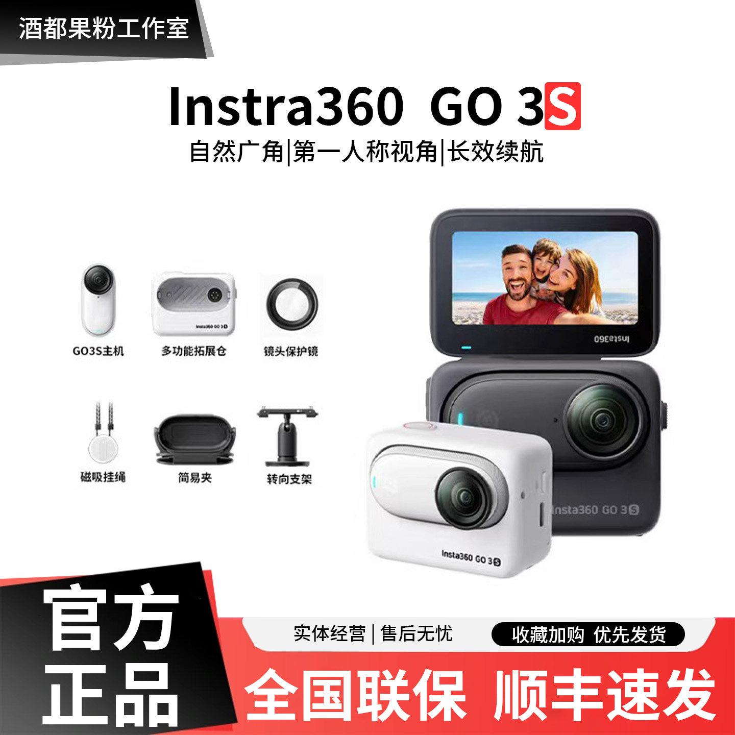 Insta360/影石GO3S运动相机图片