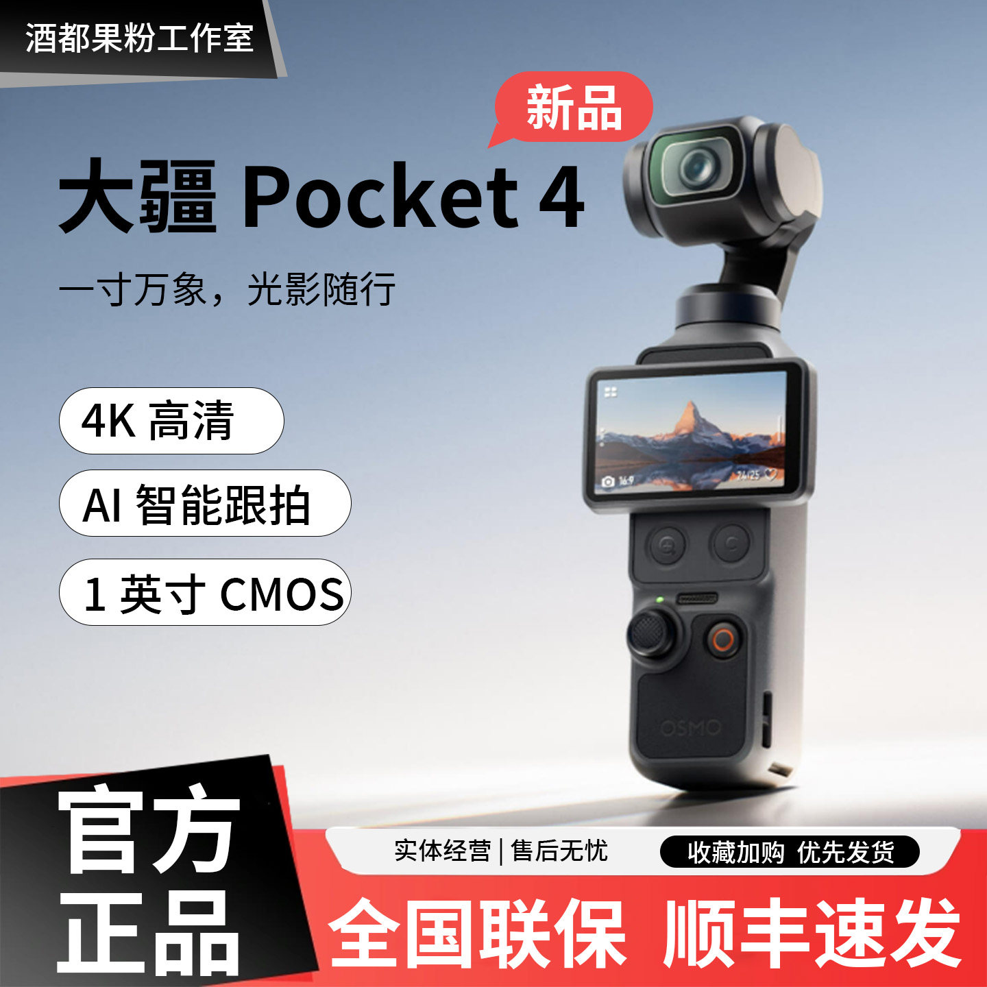 DJI/大疆 pocket3