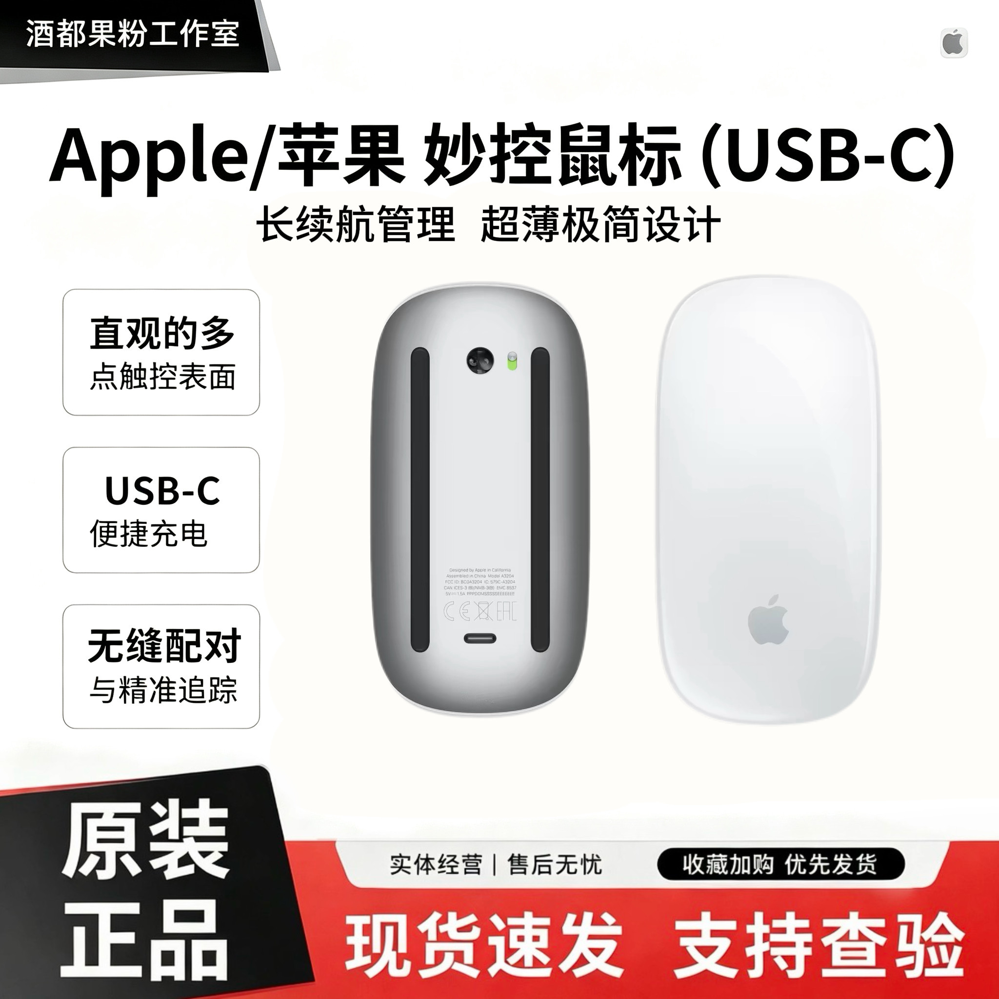 新款全新苹果妙控无线鼠标四代C口ipad电脑pro笔记本ari蓝牙