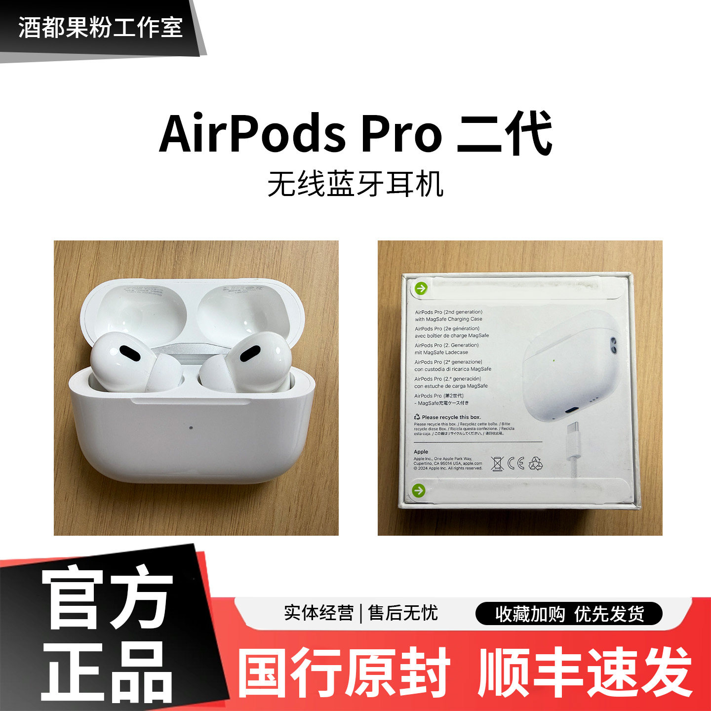AirPods Pro2代 无线蓝牙耳机主动降噪耳机入耳式