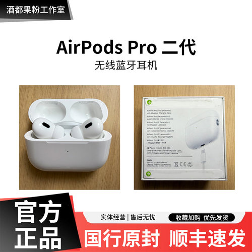 AirPodsPro2代无线蓝牙