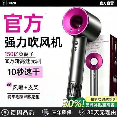 官方正品150亿负离子速干吹风机