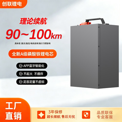 创联60V32AH磷酸铁锂不虚标电池