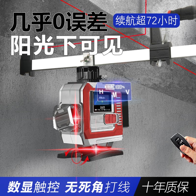 超强红光12线16线红外线水平仪无死角打线激光贴墙高精度室外砌墙