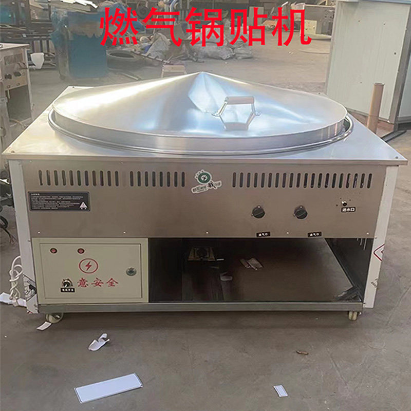 商用自动烤馍馒头米糕水煎包锅贴蒸烤一体机不锈钢煎饼烤饼锅贴机