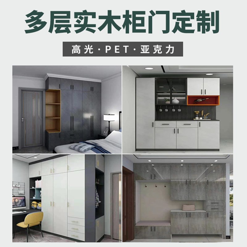橱柜门定制多层实木衣柜门定做pet高光亚克力门板订做厨房厨柜门