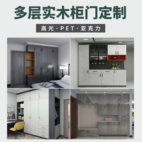 橱柜门定制多层实木衣柜门定做pet高光亚克力门板订做厨房厨柜门
