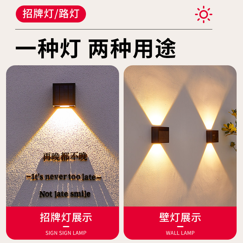 太阳能灯户外防水壁灯别墅庭院花园外墙上下发光门牌照字灯招牌灯