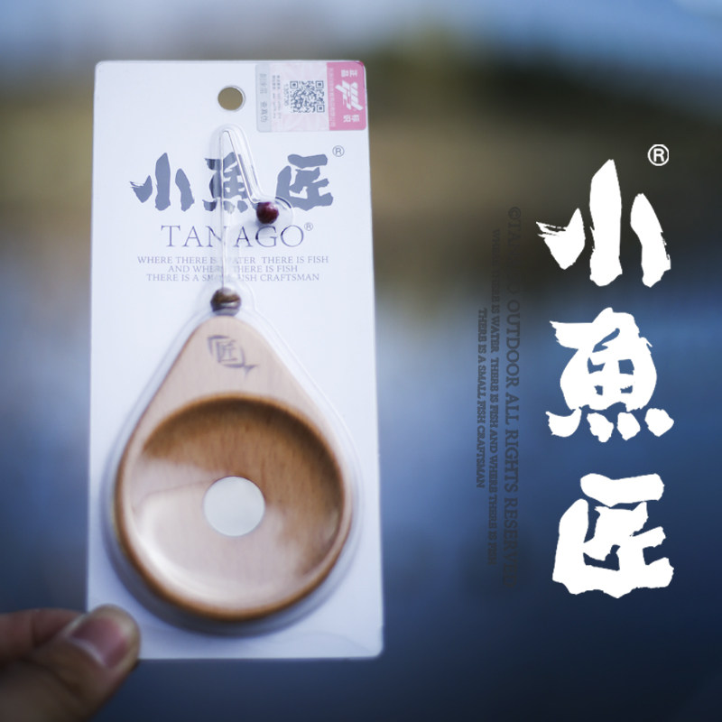 小鱼匠小物钓迷你脱钩器手持微物拉饵盘实木开饵盒小物挡针摘钩器