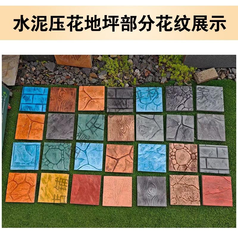 水泥地面压花地坪模具混凝土印花彷青石大理石冰裂纹木纹六角梅花