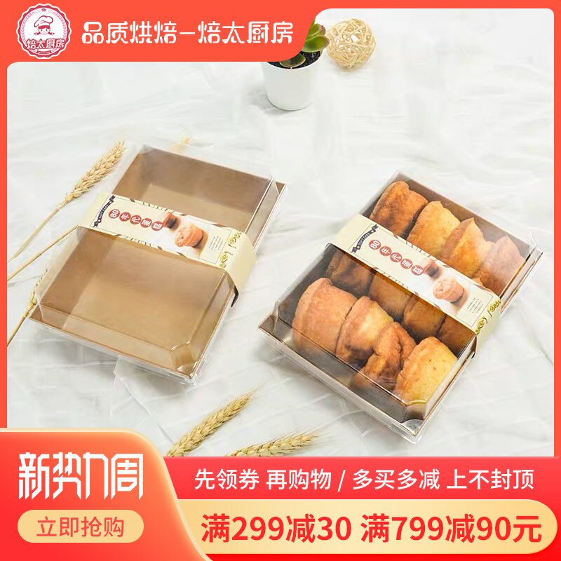 本味大米鸡蛋糕包装长方形纸塑超大土鸡蛋烧盒子传统老蛋糕包装盒