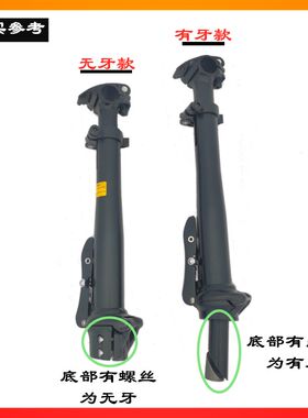 代驾车把立折叠锂电自行车头立管配件卡扣有牙无牙代驾车配件微单