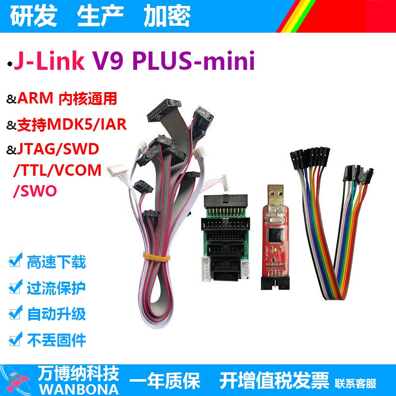 JLINK V9  mini 仿真器调试器下载器ARM STM32 烧录器 TTL下载器
