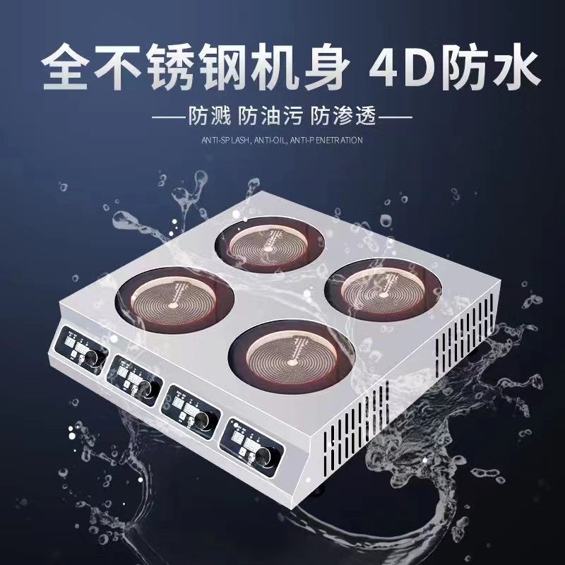 商用电陶炉多头3500W电磁炉大功率四六眼煲仔炉光波炉砂锅黄焖鸡